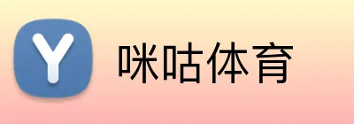 咪咕体育 Logo